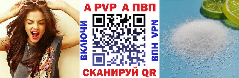 A PVP VHQ  Купить где  Покров 