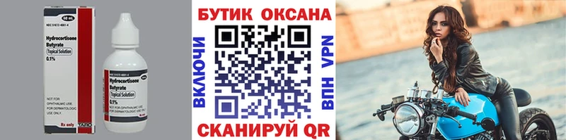 Бутират BDO  Купить где  Покров 