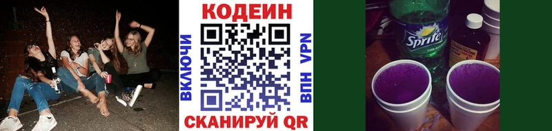 Купить  Покров  Кодеиновый сироп Lean Purple Drank 