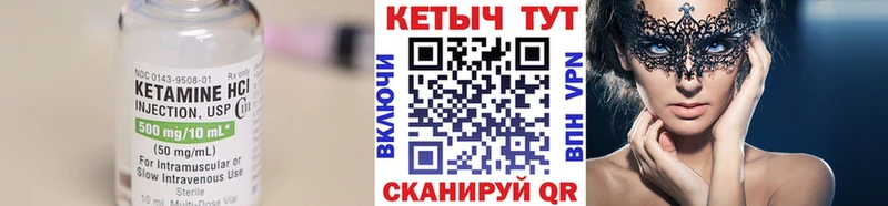 КЕТАМИН ketamine  Купить  Покров 